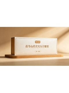 茯苓山药芡实压片糖果